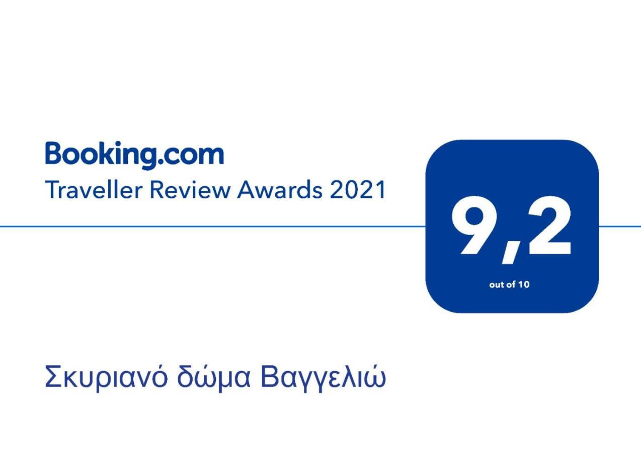 Nyfes Traditional Boutique Vagelio Skyros Zewnętrze zdjęcie
